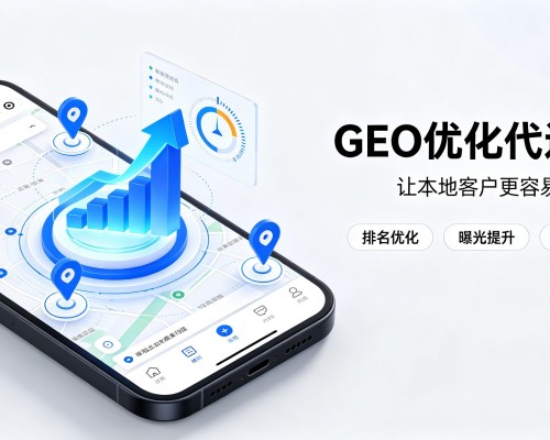 青山GEO优化